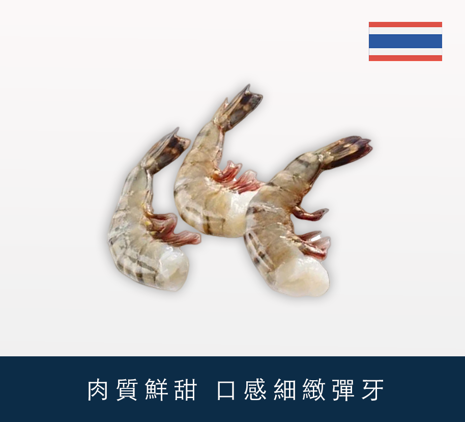 泰國急凍生去頭蝦 1kg