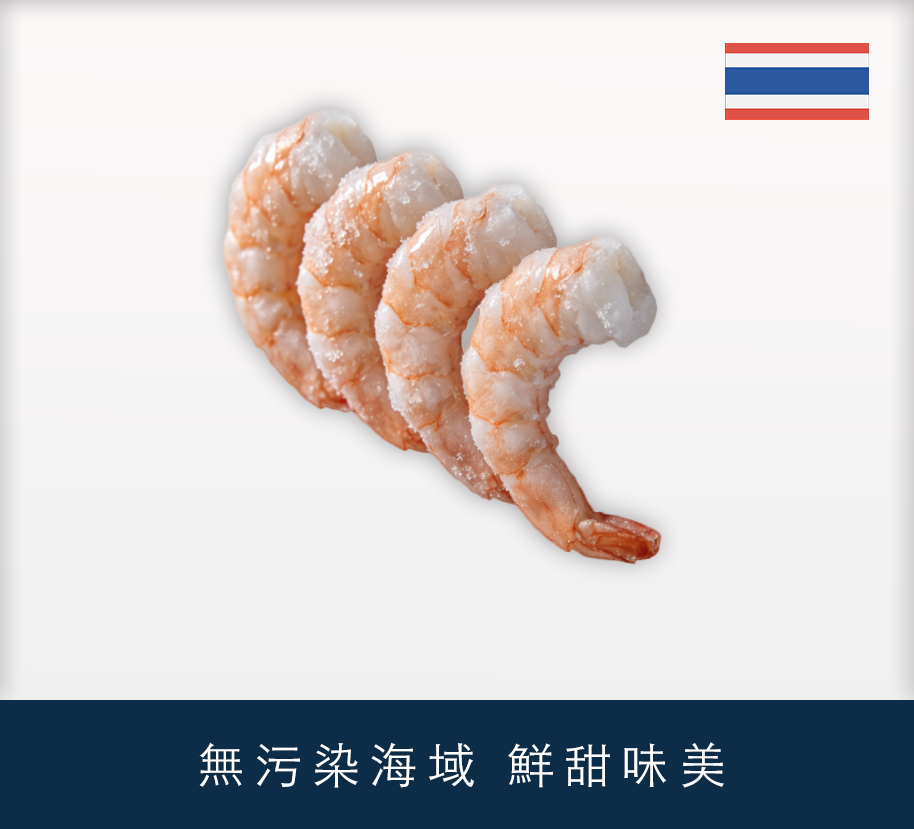 泰國急凍熟鳳尾蝦肉 1kg